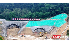 神仙岭隧道顺利进洞！茶绕高速建设取得阶段性突破