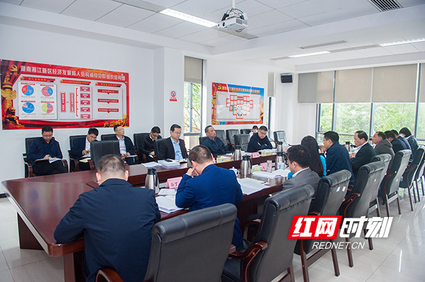 发挥统筹职能 提升效益效率 助力湘江新区经济发展再上新台阶