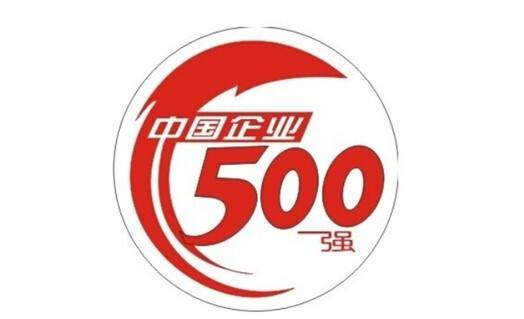 2020年《财富》中国500强排行榜发布  紫金矿业居第77位，15家上市煤企上榜