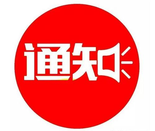 国务院发布《通知》 自贸区第六批改革试点经验全国推广