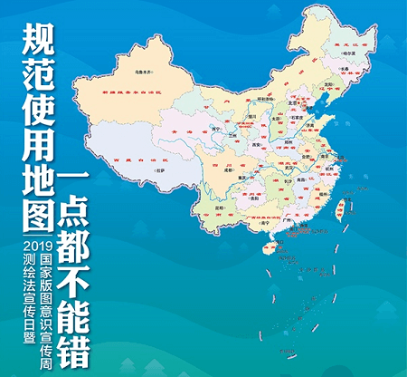 2020年标准地图发布