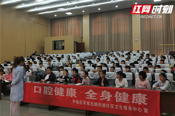 长沙芙蓉北路街道社区卫生服务中心举办“全国爱牙日”主题宣传活动