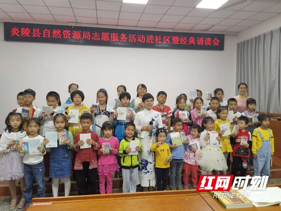 炎陵县自然资源局志愿活动走进国学课堂