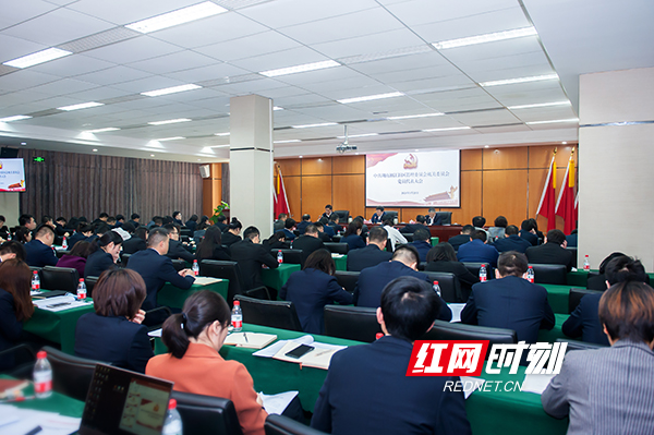 开创机关党建工作新局面 湖南湘江新区召开党员代表大会