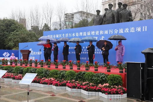 浏阳城区生活污水处理提质增效和雨污分流改造项目集中开工