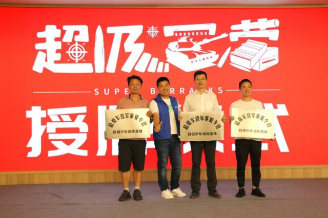 暑期游学新风向：今夏最燃夏令营“超级军营”正式发布