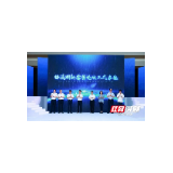 智融湘江 · 探索消费升级新路径  梅溪湖新零售论坛在湘江新区举行