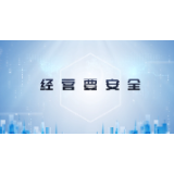 自建房科普小课堂③ | 证件要齐全，经营会安全