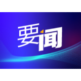 湖南省《居民自建房安全隐患和问题整治的指导意见》在全国推介