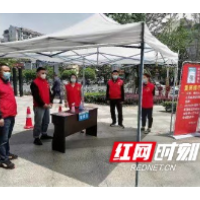 长沙开福区：“疫”线党旗红，人居党员在行动