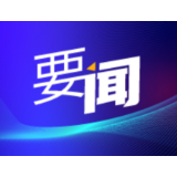 砥砺前行启新程 踔厉奋发谱新篇——长沙经开区30年高质量发展速写