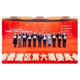 政协长沙市岳麓区第六届委员会第三次会议集中学习暨2022年度表扬通报会议召开