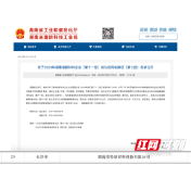 喜报！轻盐集团美特公司荣获“湖南省新材料企业”和“湖南省绿色制造体系示范单位”系列荣誉