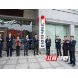 国家税务总局湖南湘江新区税务局挂牌成立