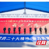 人勤春早战犹酣，＂四敢＂新潮涌湘江