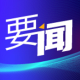 谭勇参加湖南湘江新区党政综合部第一党支部组织生活会