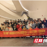 湖南湘江新区妇联系统组织观看红色文艺歌舞剧