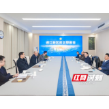 湘江新区举行2023年新春首场政企早餐会：为高质量发展提供强劲动力支撑