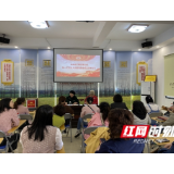 湖南湘江新区审计局选举产生首届机关工会委员会和机关妇女委员会