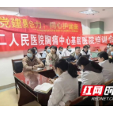 湖南省第二人民医院专家上门培训社区医务人员