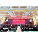 娄底市召开建筑施工安全生产现场会