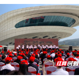 纪念毛泽东等老一辈革命家为雷锋同志题词六十周年暨“湘江益捐”募捐活动举行
