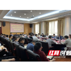 湖南湘江新区召开民族宗教工作专题会议暨驻区高校统战联席会议