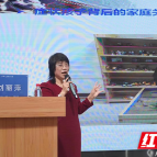 湖南湘江新区妇联系统开展家风家教系列主题宣传活动