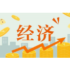6月1日起，省直公积金“商转公”可顺位抵押 13家商业银行实现“直转”