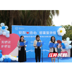 “党群心连心 邻里聚侨情”夏日邻里节暨侨法宣传活动举行