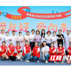 “儿童友好 奔向未来”湖南湘江新区家庭健康彩色跑活动顺利举行