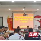 常宁市住建局召开2023年优化营商环境“办理建筑施工许可”指标工作推进会