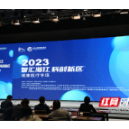 3个月189场路演 发布242亿元融资需求 湘江新区“科创种子”长势喜人