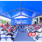 湖南湘江新区2023年建筑施工“安全生产月”活动启动