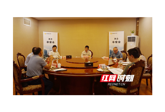 湘江新区智能制造装备和工程机械产业链举行政企交流早餐会