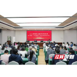 疗养赋能，惠师强教！湖南省教育工会举办2024年劳模和优秀教师疗休养活动