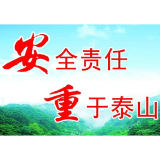 炎陵县：开展自然资源领域安全生产大检查
