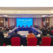 湖南自然资源厅召开2024年全省国土空间生态修复工作座谈会
