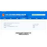 住房城乡建设部公布房地产开发一级资质企业名单