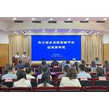 自然资源部向社会提供永久基本农田查询服务