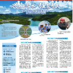 长沙县水业集团：兴水治水 强基惠民