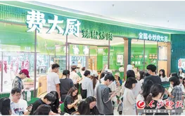 湘菜入川，鲜辣挑战麻辣！费大厨辣椒炒肉成都首店五一亮相