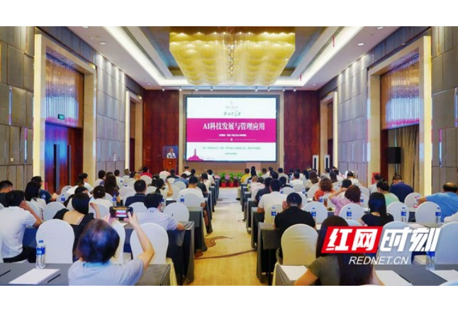 中国人民大学第七期“陕公大学堂”公益讲座在长沙开讲