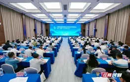互利共赢，湖南省国资国企协同合作促进会成立