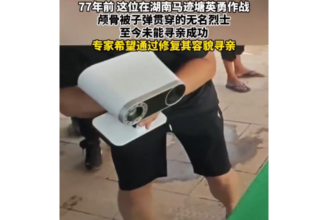 马迹塘无名烈士尚未找到亲人 修复后的照片或成关键线索