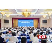 全省民营企业建立完善中国特色现代企业制度暨清廉合规建设工作推进会召开