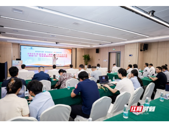 兴湘国科科创园举办“低空+AI”专业赛道创新创业项目路演大赛