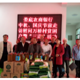 娄底农商银行“双节”送温暖 “三送”暖人心