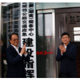 国家区域性公路交通应急装备物资（湖南）储备中心建设指挥部正式揭牌