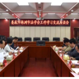 娄底株洲两地加强交流互鉴 共同探索法学会发展新路径